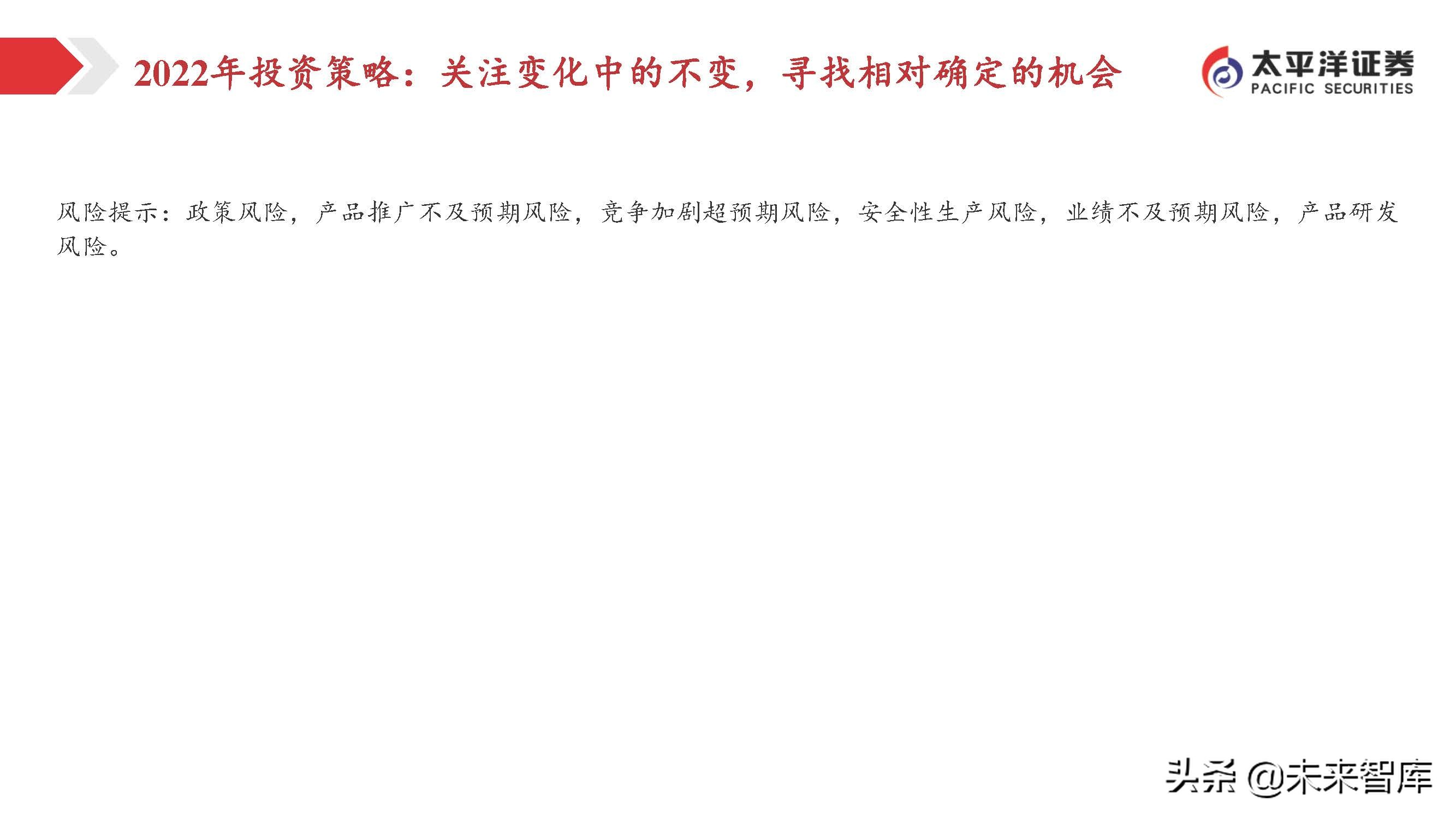医药行业投资策略：关注变化中的不变，寻找相对确定的机会