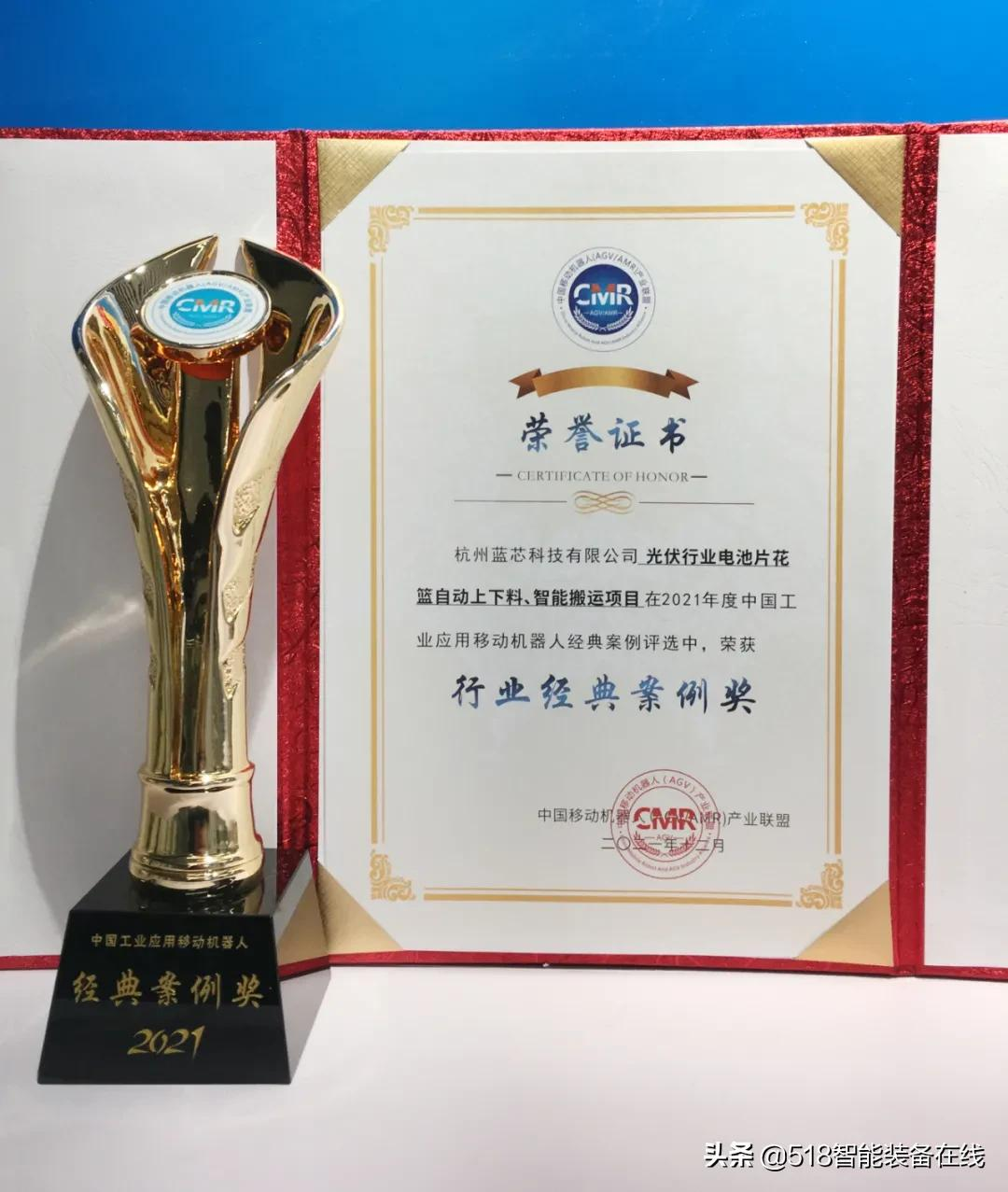 盘点2021蓝芯科技十大要闻插图8 盘点2021蓝芯科技十大要闻