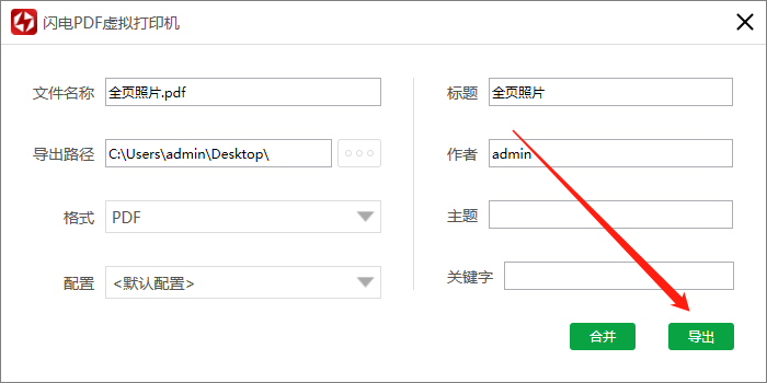 图片转成高质量的PDF文档有几种方式？