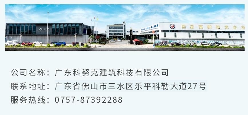 科努克铝材告诉你，怎样搭配更出「色」