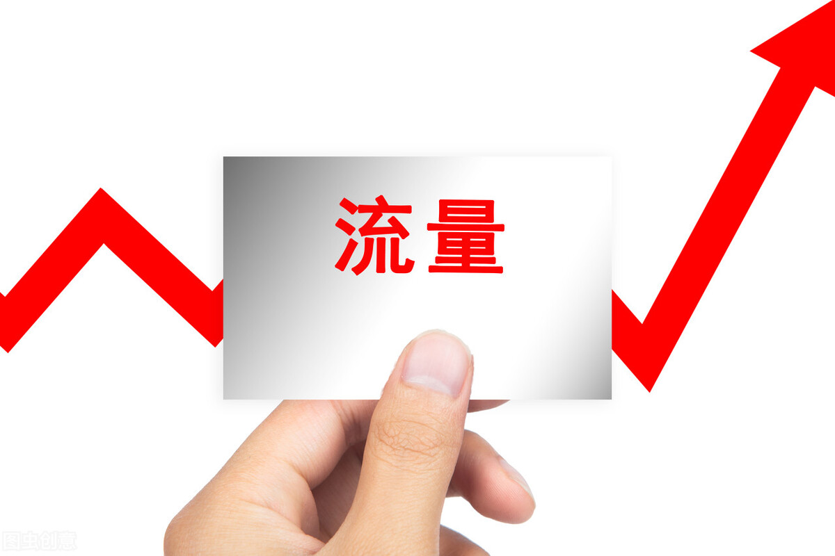 新媒体时代的引流方式