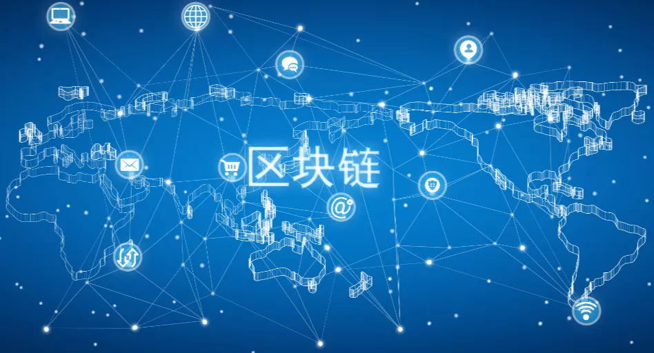 「数字产业」推动区块链技术创新发展助力数字中国建设