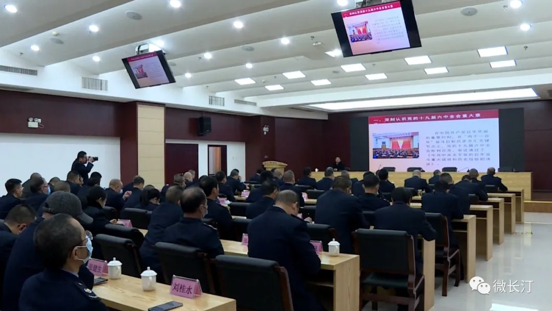 长汀县税务局举行县委党史学习教育宣讲团宣讲党的十九届六中全会精神报告会