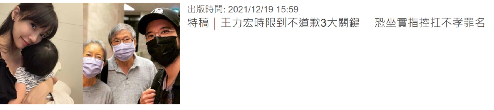 王力宏拒绝回应和道歉，拉黑多名网友，遭调侃：聋的传人