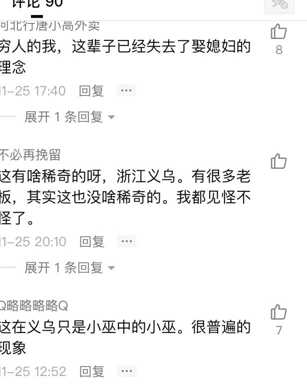 男方亲友挑着义乌十八担订婚（义乌结婚十八担）