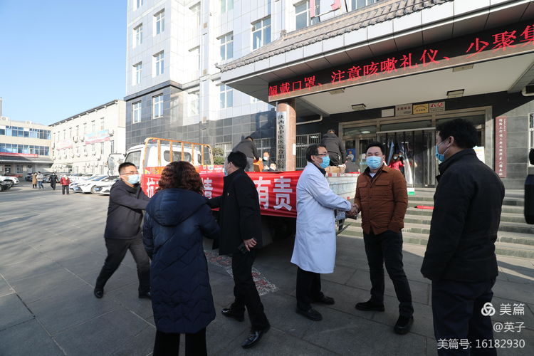 陕西秦晋集团慰问疫情防控第一线