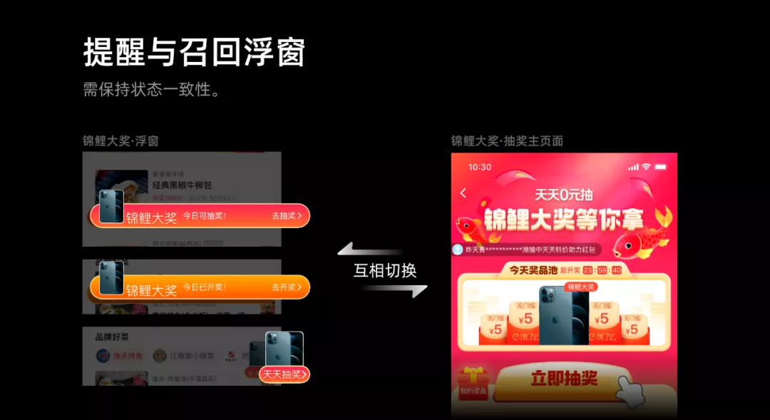 如何设计一个抽奖营销活动?