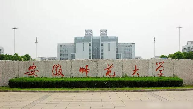 这4所师范院校，虽然不是985、211，但是实力却很强，值得报考