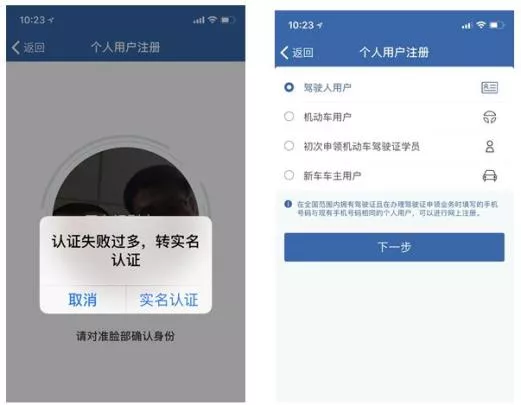 电子驾驶证今天开始申领!总共分三步