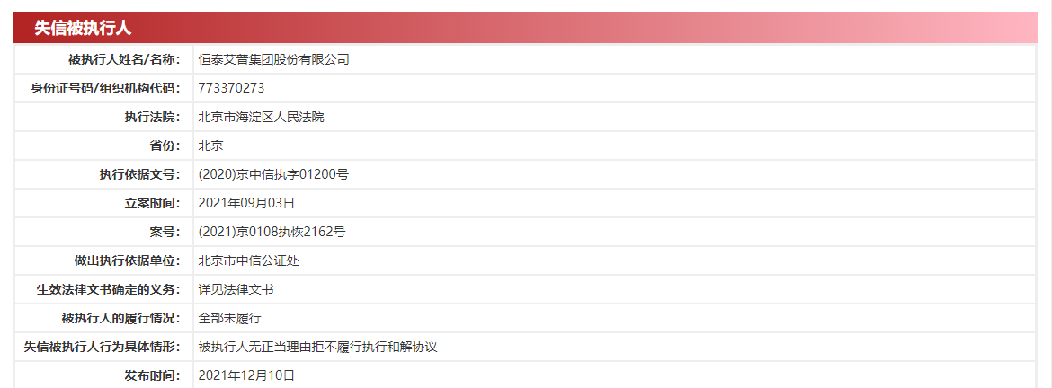 四家股东深陷“老赖”、股权冻结泥潭，北京中关村银行能否独善其身？