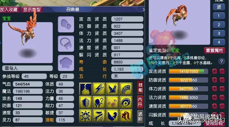 梦幻西游：40级服战奖金有2万元，玩家鉴定1把140锤子出无级别？