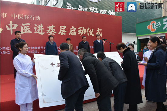 我为群众办实事 下沉中医药优质资源 淄博市“千名中医进基层”启动