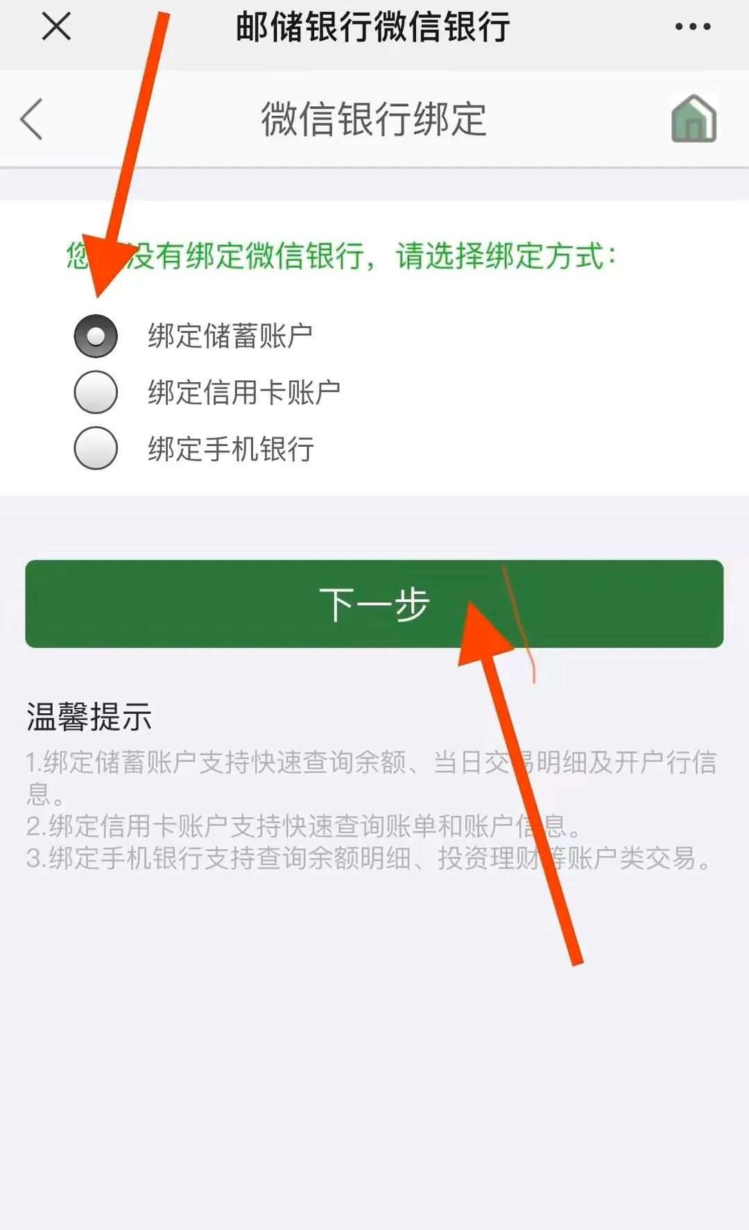 手机就能查询个人银行储蓄卡余额，月工资退休金是否到账一查便知