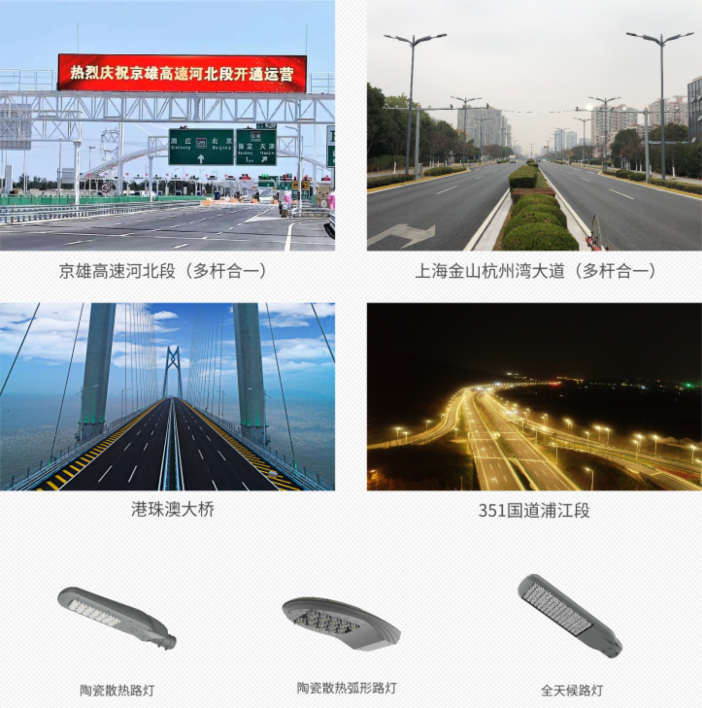 央視聚焦京雄高速│三思智慧交通方案助力大國交通建設(shè)