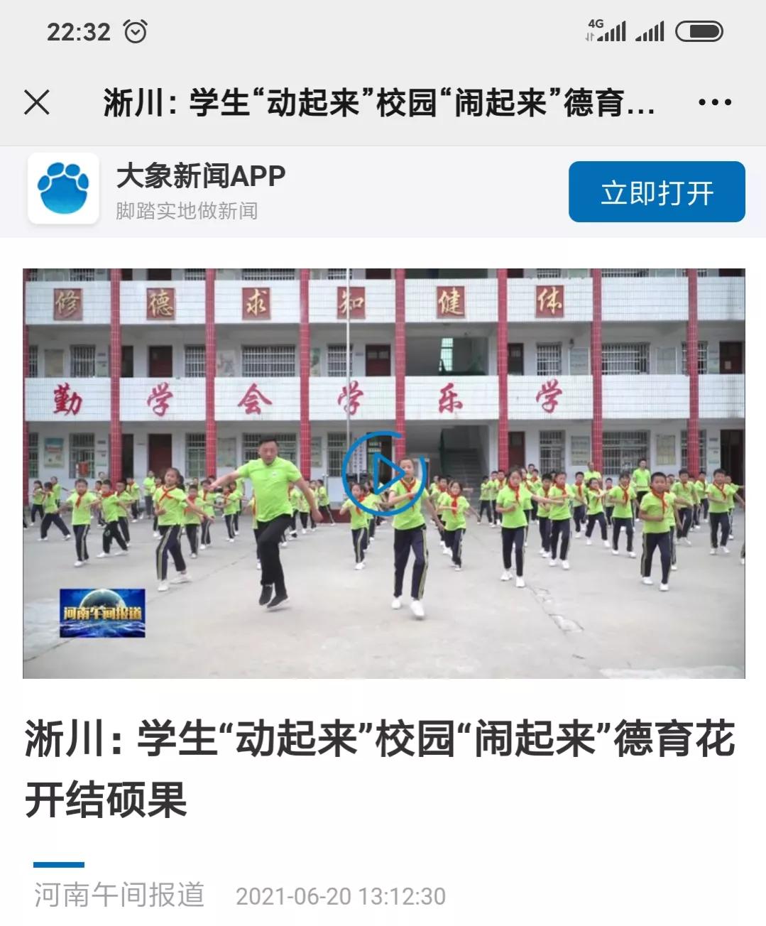 荆紫关镇张村小学：阳光大课间 激情闹翻天(图2)