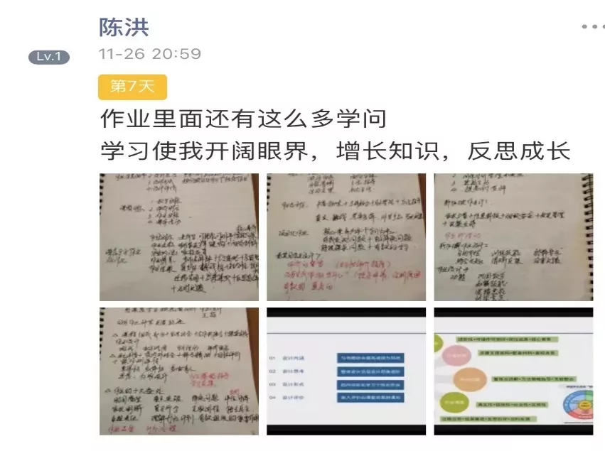 探索作业之设计 拓展学习之眼界——中和小学研修班培训总结