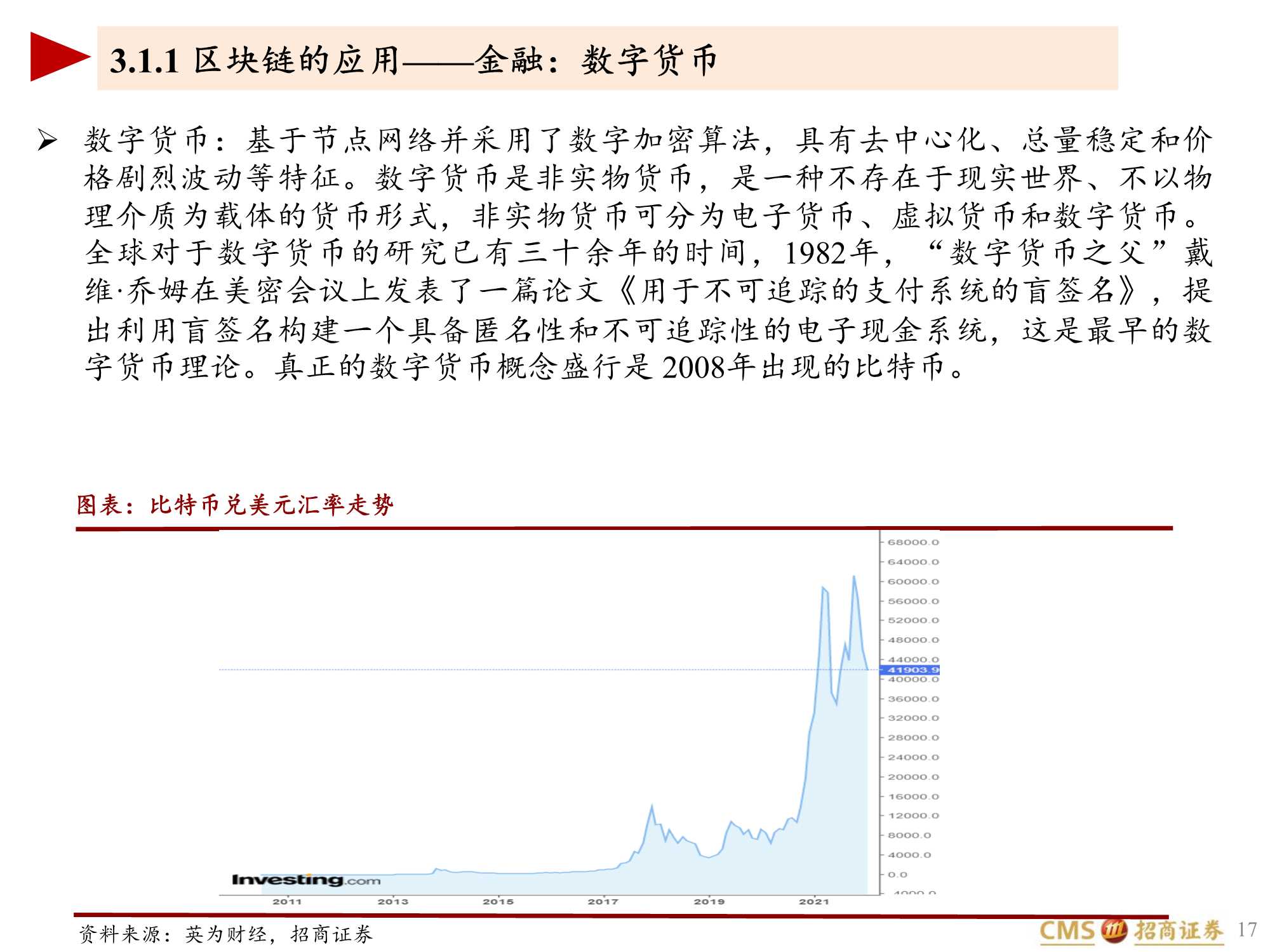 互联网行业区块链及区块链游戏研究：Play-to-earn展现元宇宙未来