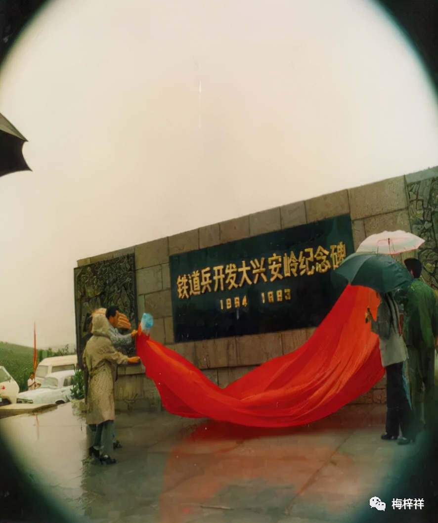 纪念碑系列第2篇~铁道兵纪念碑：铁道兵开发大兴安岭纪念碑