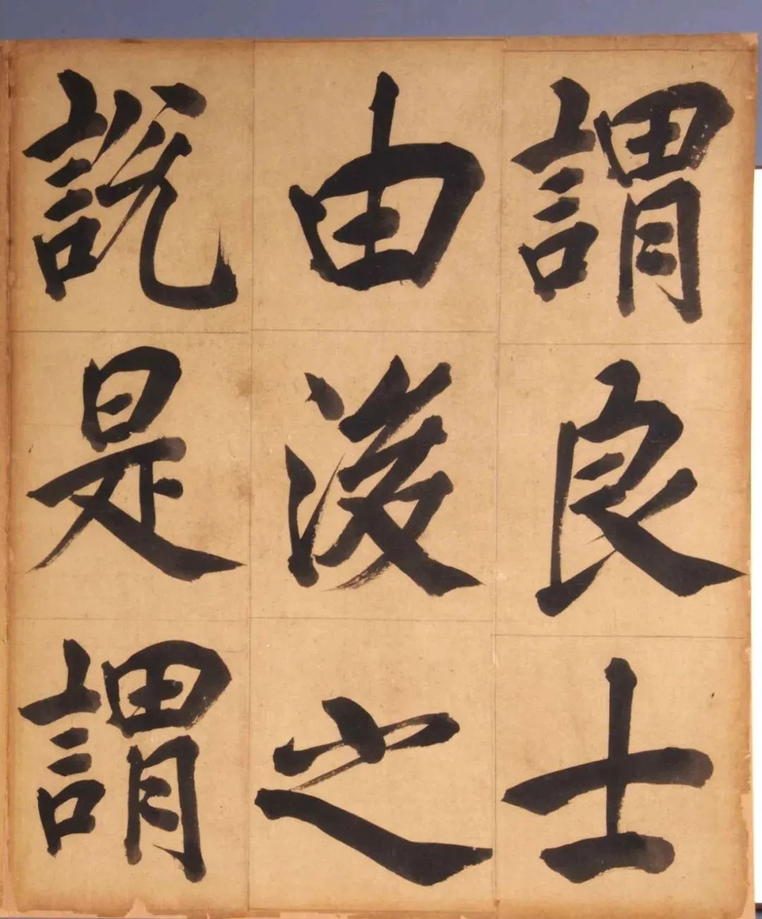 王守仁楷书《客座私祝册》:国家一级文物