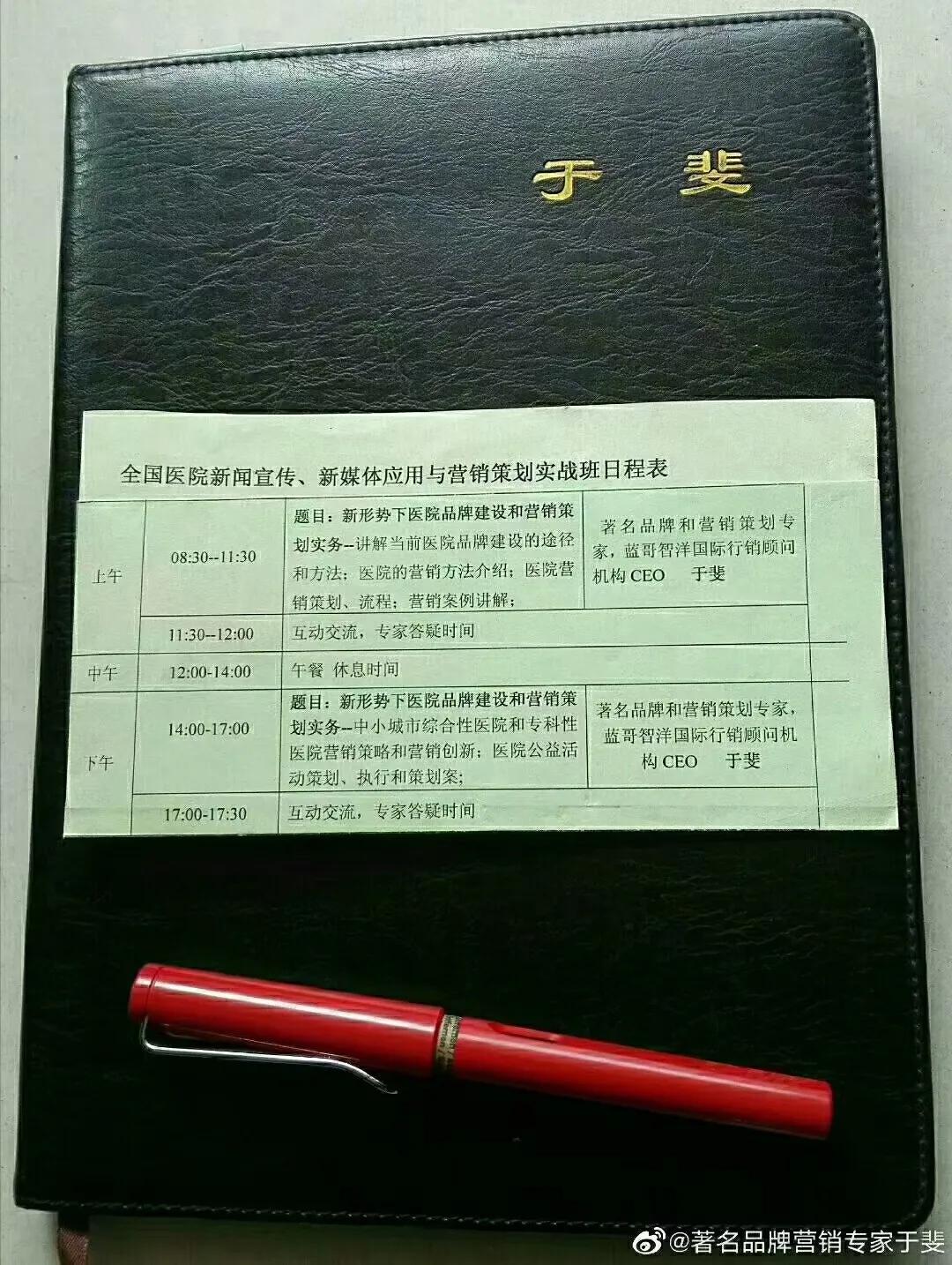于斐老师谈：医院2022年如何做好战略管理，实现高质量发展（四）