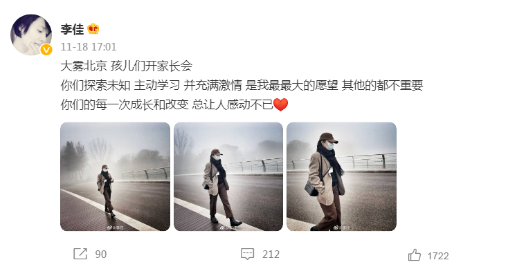 靳东过生日，李佳晒头盔照力挺丈夫万里骑行，文字里处处充满温情
