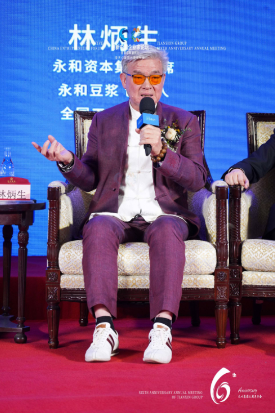 2022创新中国企业家论坛暨天心集团六周年年会成功举行
