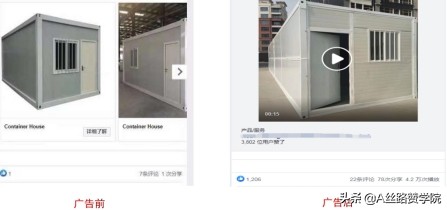 Facebook廣告開戶指南