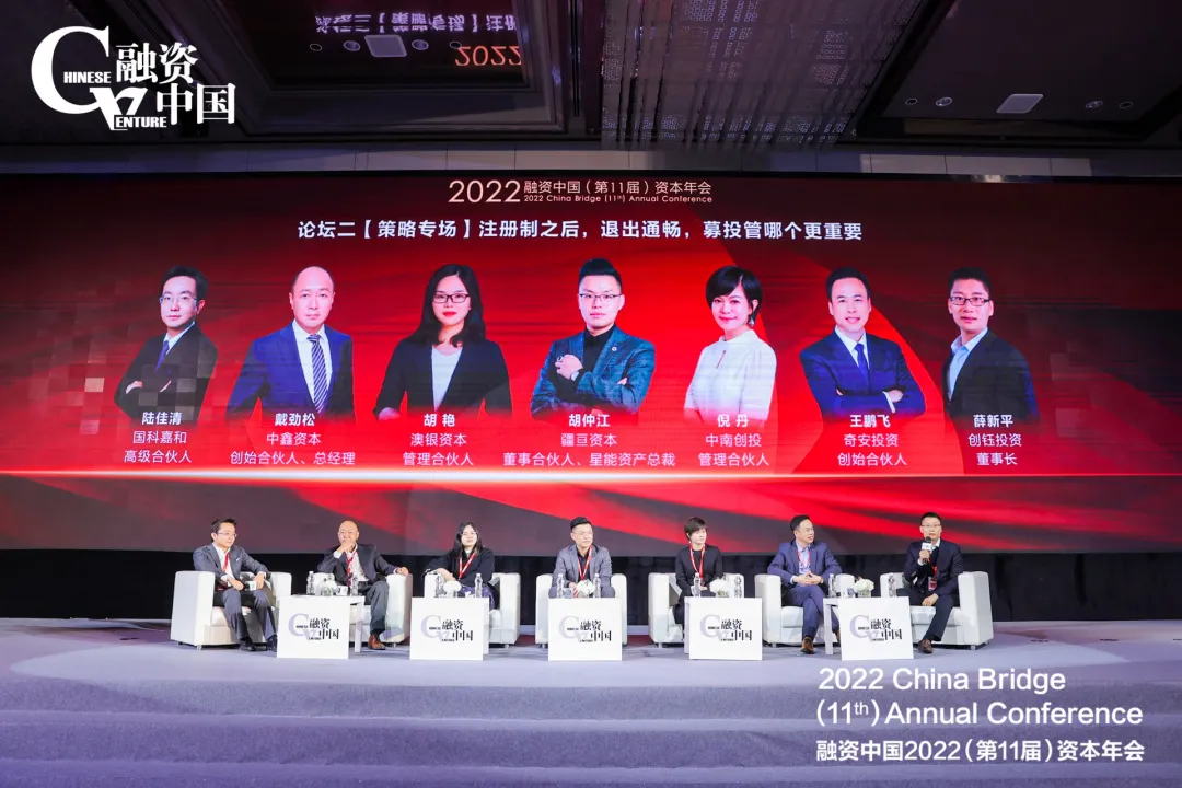 坚守匠心,融资中国2022(第11届)资本年会圆满落幕