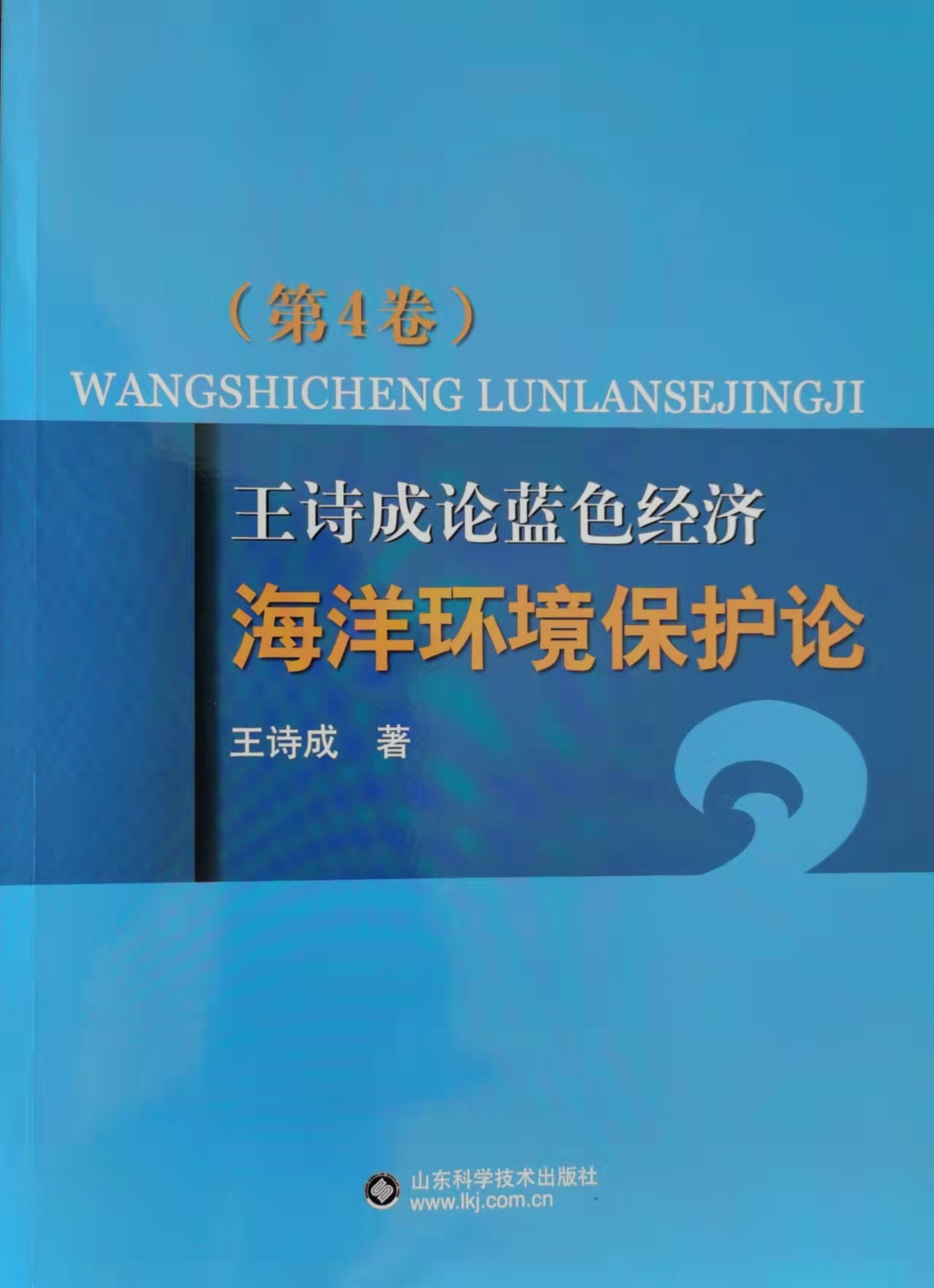 以“三湾一口”生态整治为重点，建设海洋生态文明
