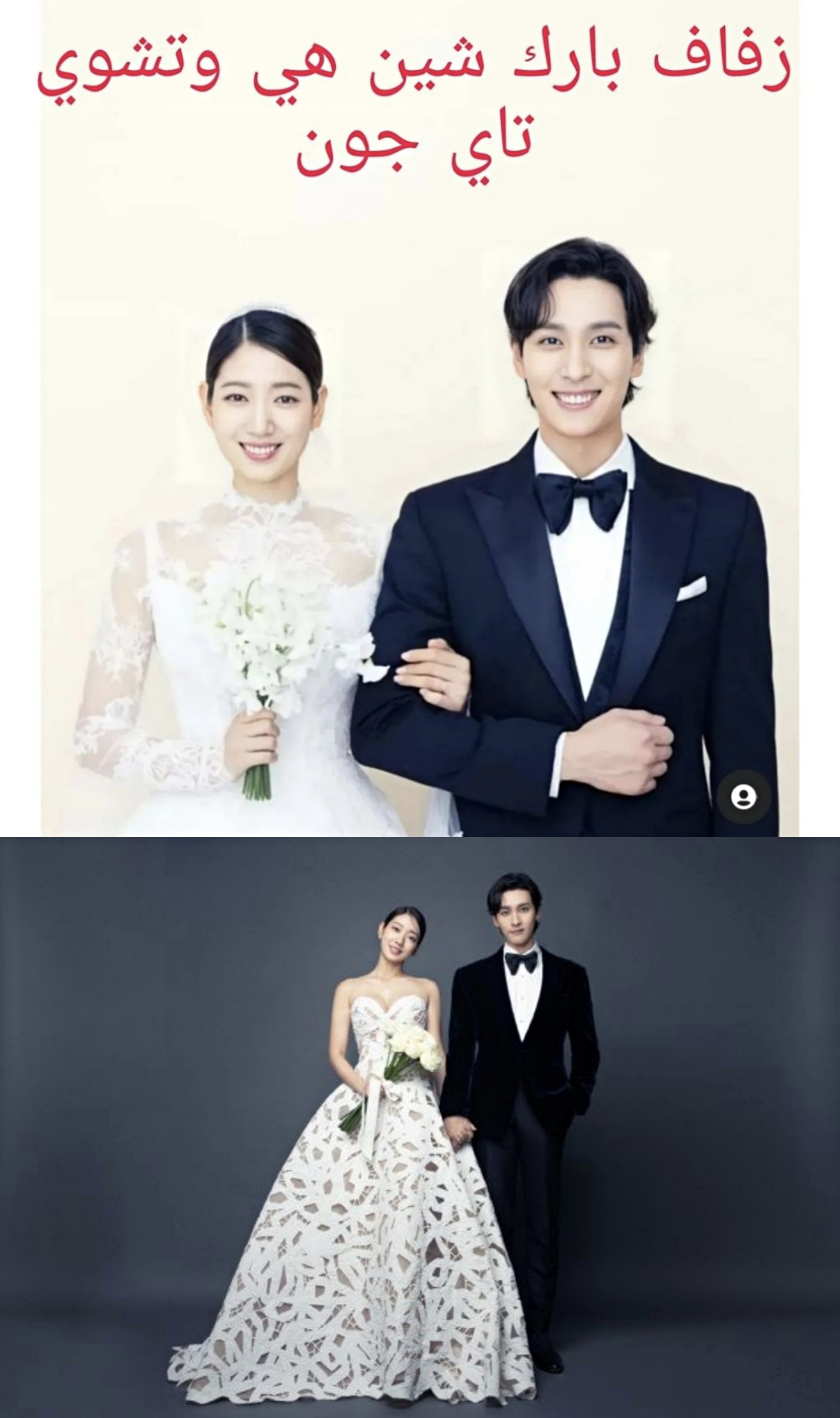 朴信惠崔泰俊说誓词哽咽，忘情接吻超浪漫，新娘孕期过半脸颊圆润