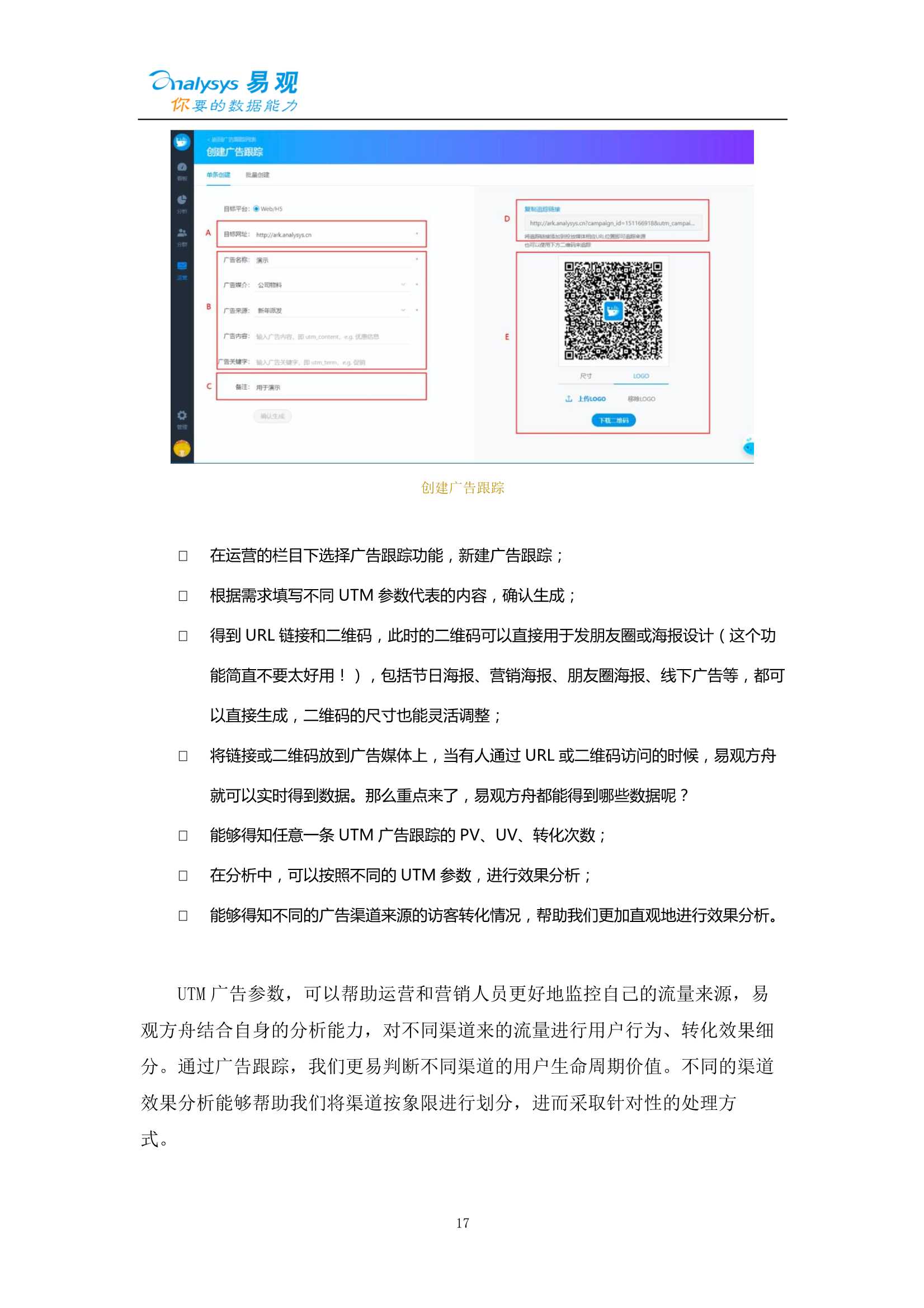 ToB企业服务智能用户运营实战手册