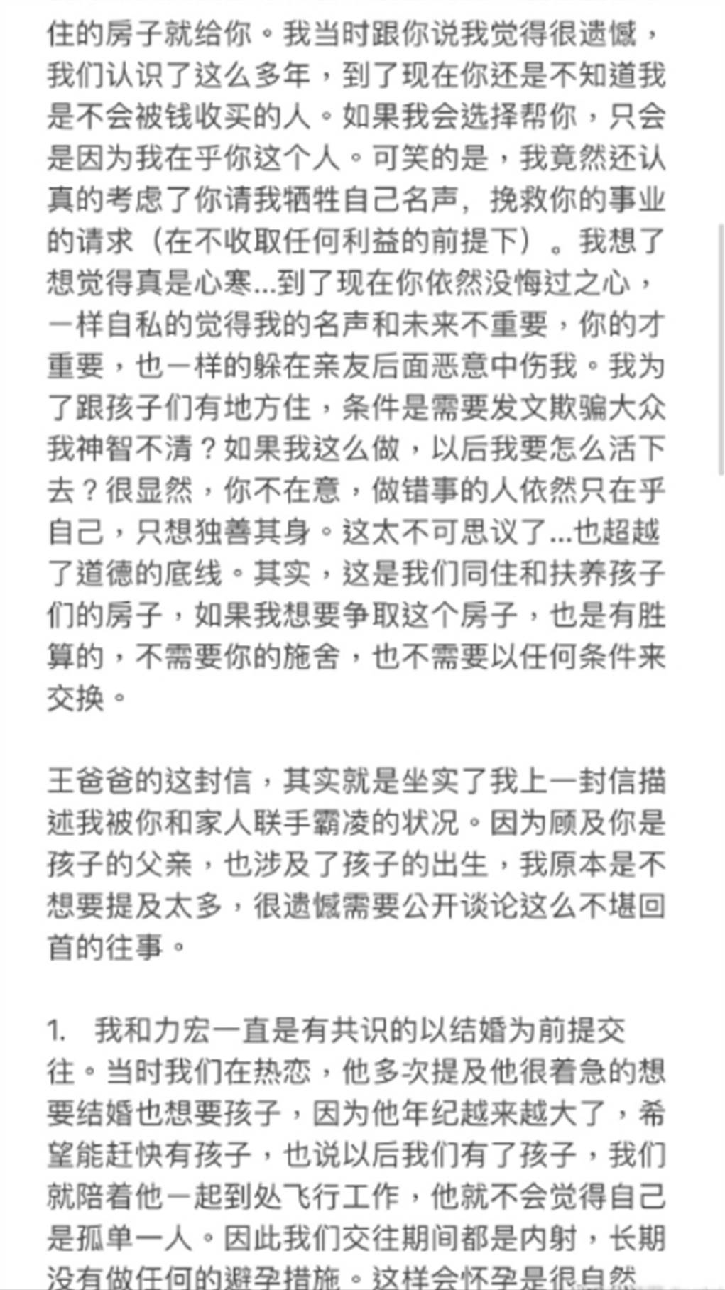 以柔克刚，李靓蕾长文接招，巧妙应对王爸指责，再捶王力宏