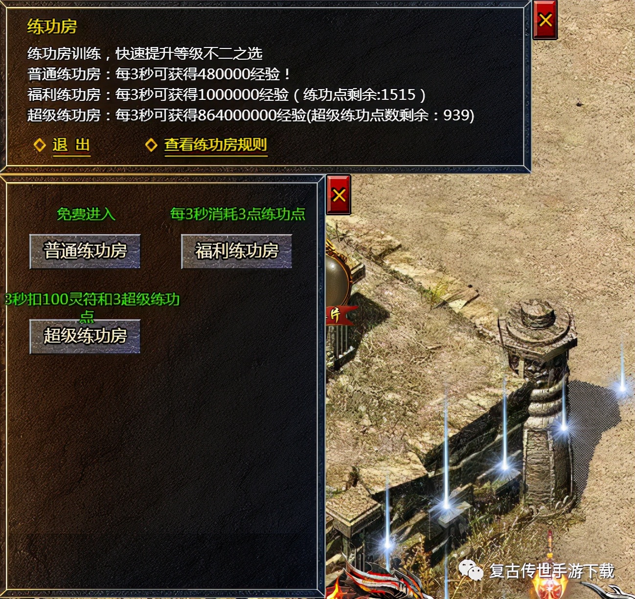 传奇霸主练功房挂机有多少经验 传奇霸主练功房有经验拿吗