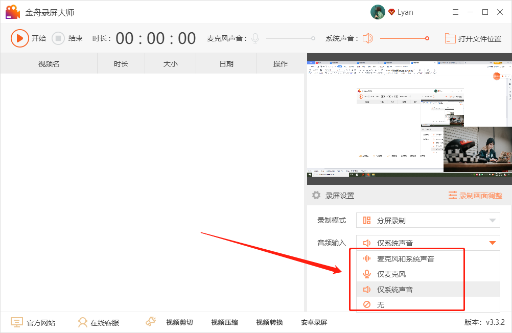 电脑如何录制屏幕，分屏录制的方法技巧