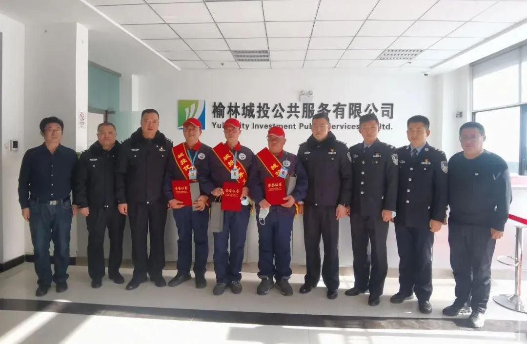 光荣！榆林公安高新分局表彰奖励29名义警