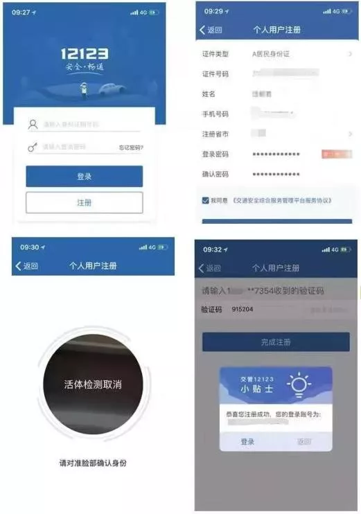 电子驾驶证今天开始申领!总共分三步