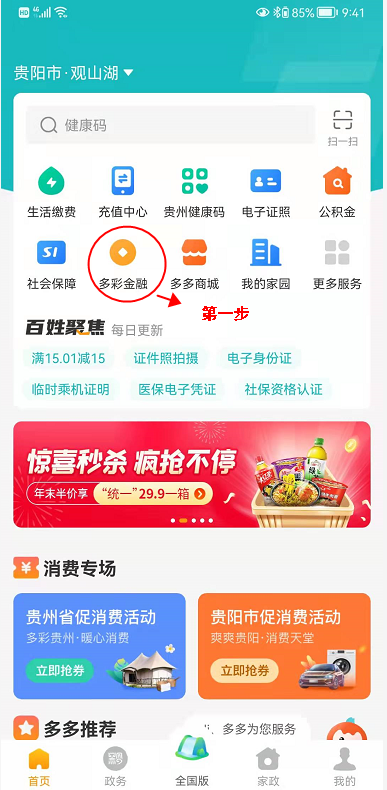 平安夜送礼（平安夜送平安）