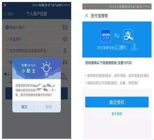 电子驾驶证今天开始申领!总共分三步
