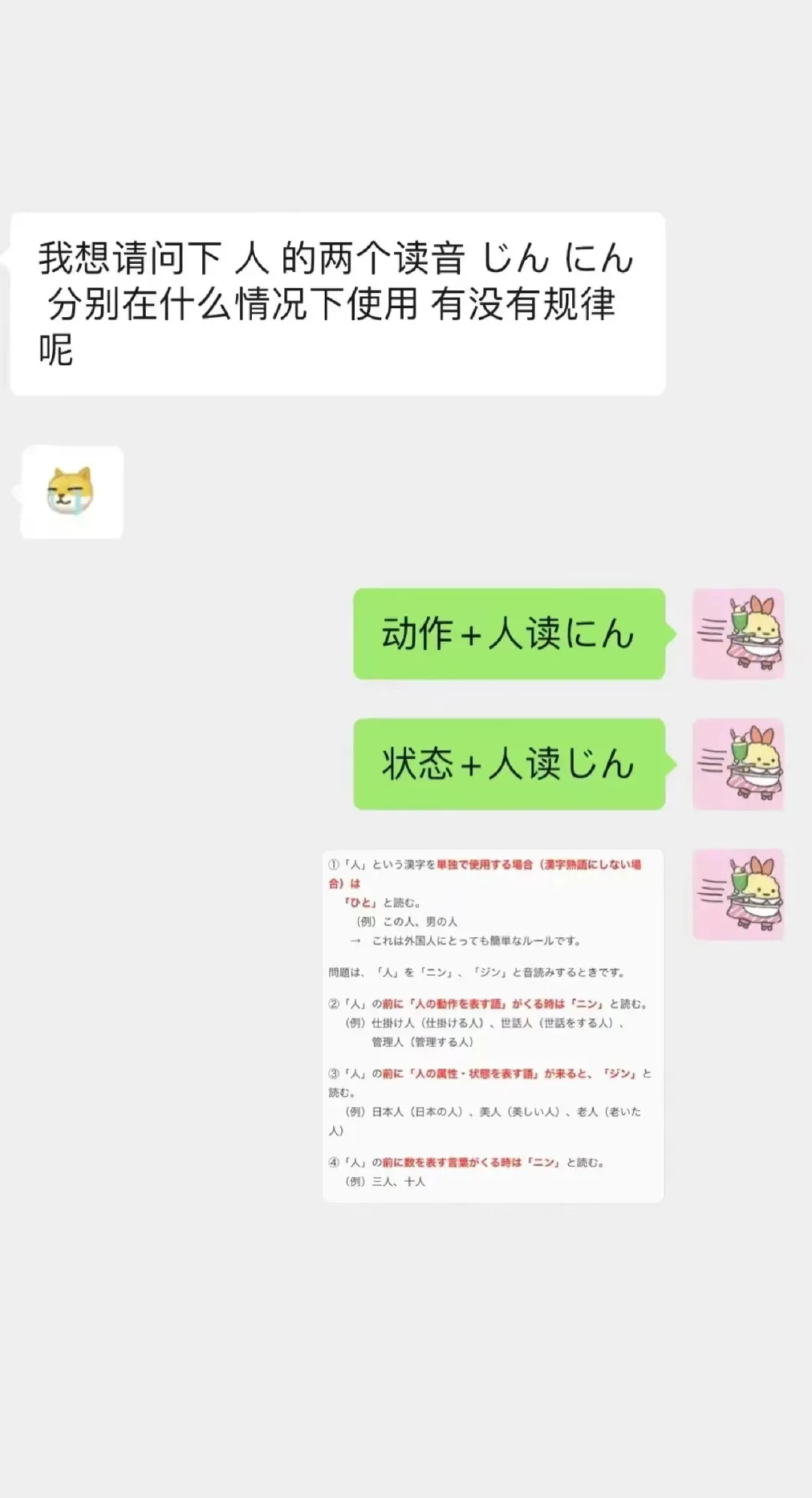 “一起学习吧”东京学术塾N1满分学霸陪伴自习室活动圆满结束咯