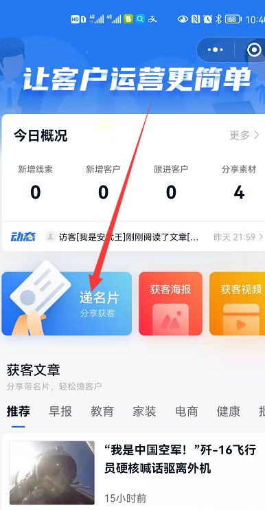 获客方式有哪些，详解获客技巧，在销售系统中轻松获客