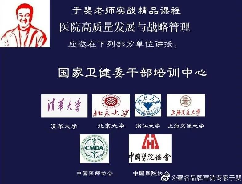 于斐老师谈：2022年如何做好一名科室主任？