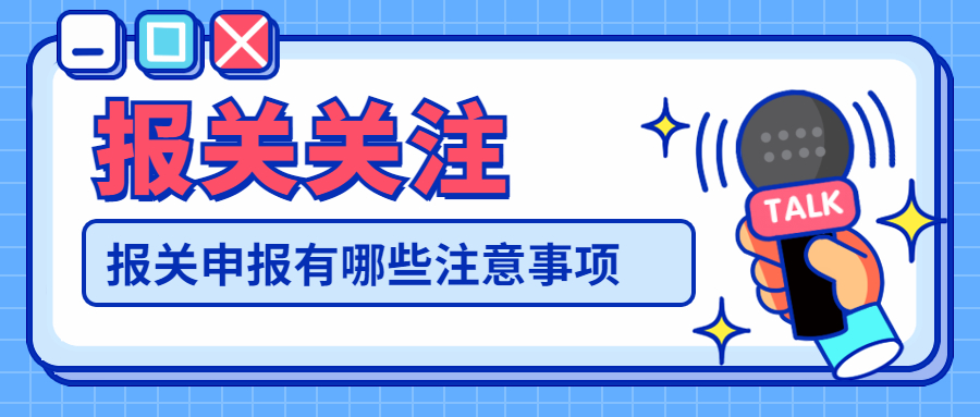 出口报关单位申报出错，无法退税，怎么办？