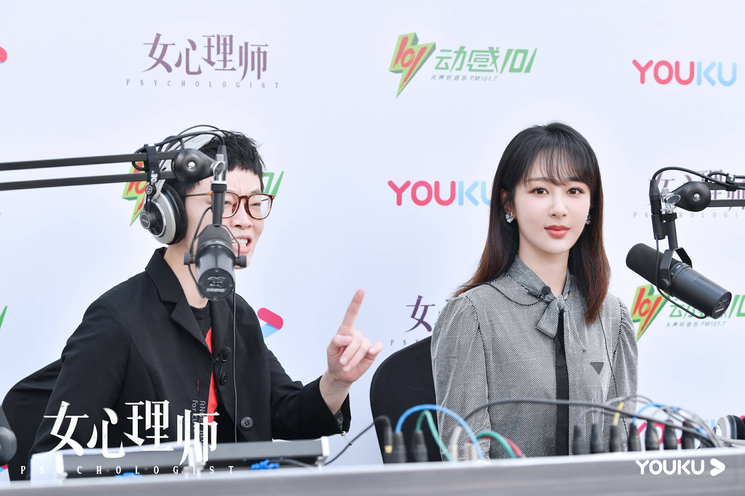 《女心理師》“空降”申城上空送溫暖：楊紫化身一日DJ開解心事