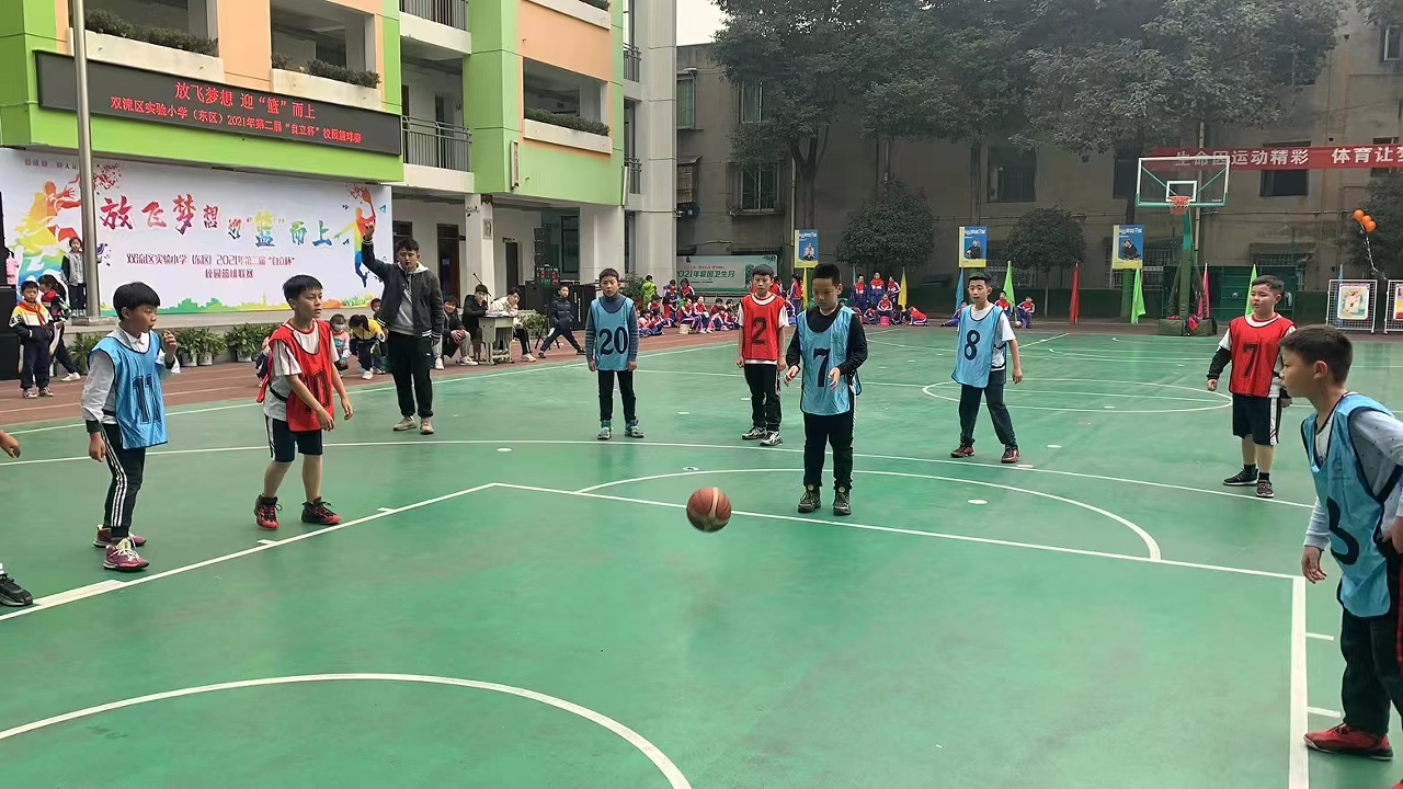 迎“篮”而上展风采 顽强拼搏好少年：双流实小（东区）篮球联赛