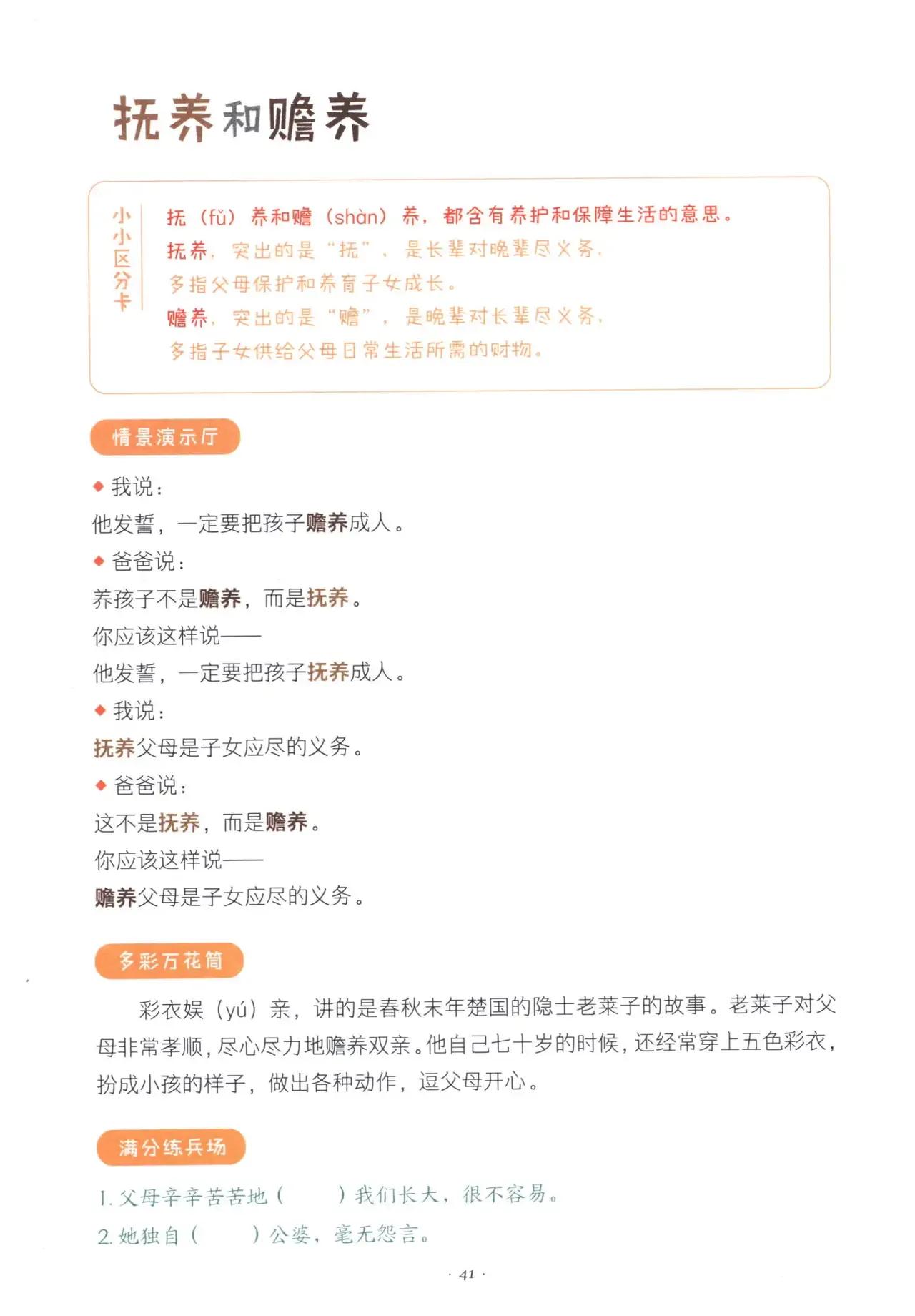 小學(xué)生如何區(qū)分：的，地，得，鍛煉錘煉等，現(xiàn)有萬能口訣及習(xí)題
