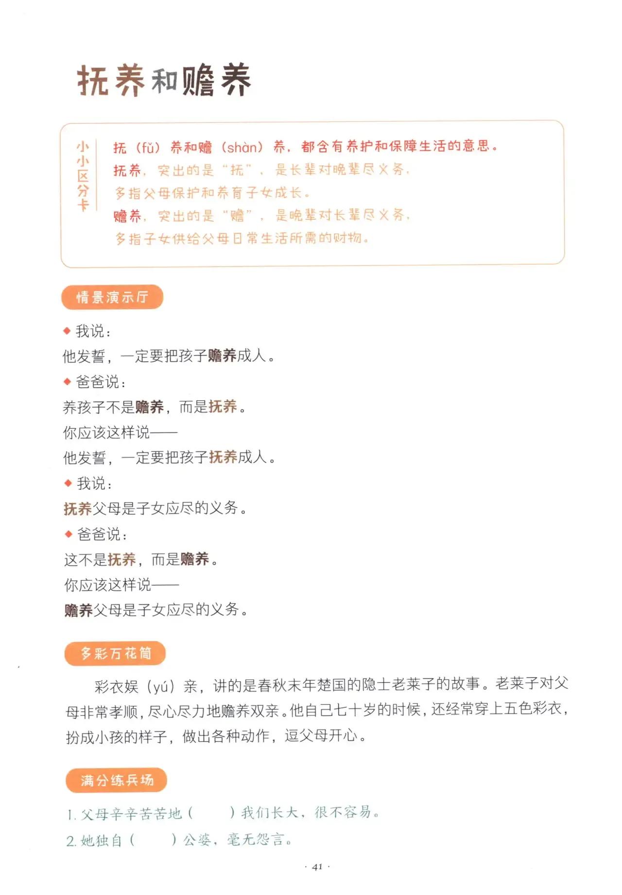 小学生如何区分：的，地，得，锻炼锤炼等，现有万能口诀及习题