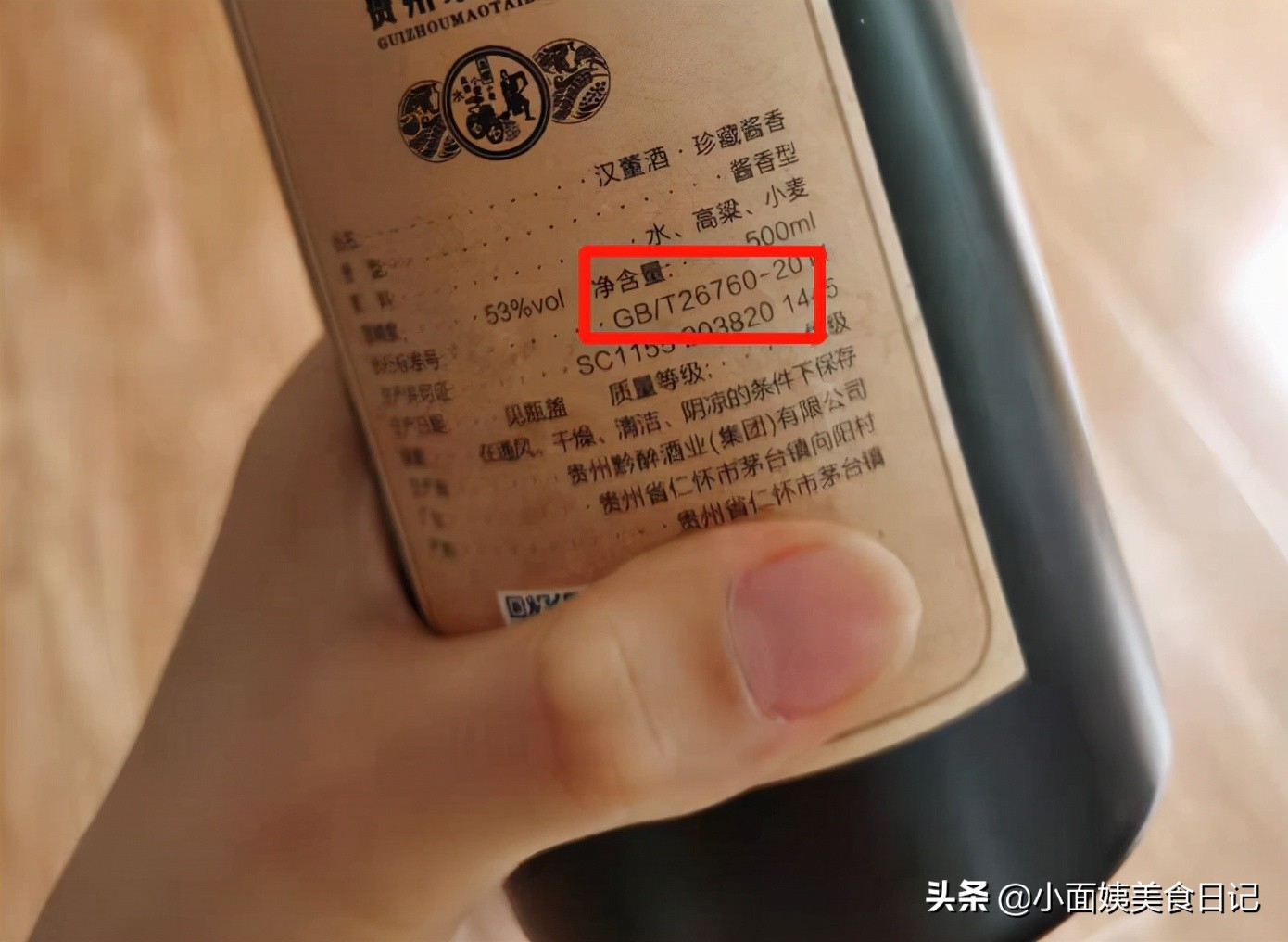 白酒，不看牌子不看價格，認準1標號，十幾塊也能喝到珍品純釀
