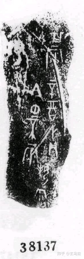 大盂鼎断代及铭文解析(二)