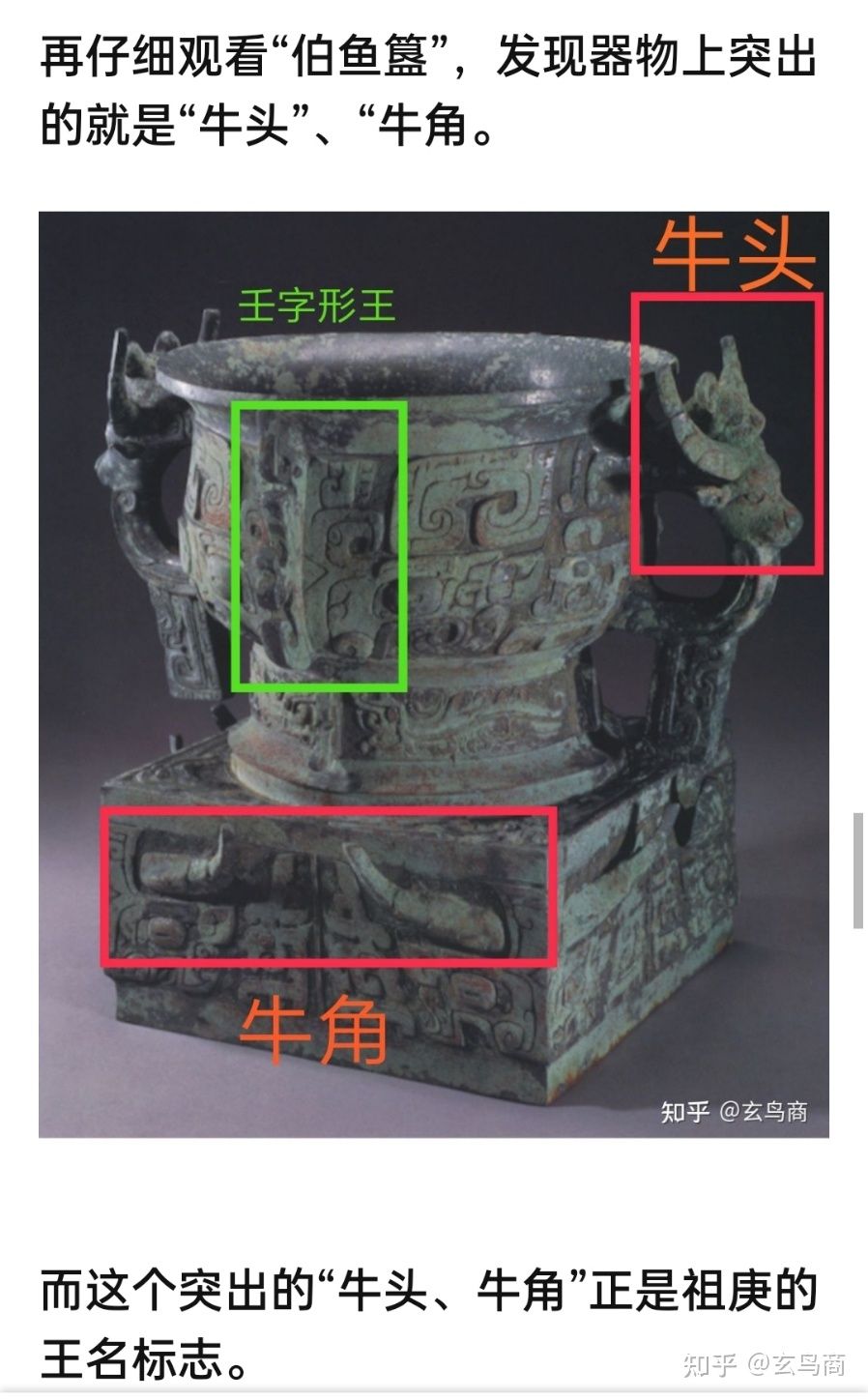 大盂鼎断代及铭文解析(二)