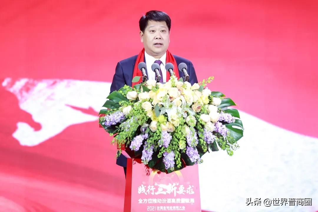 直擊2021汾酒全球經銷商大會